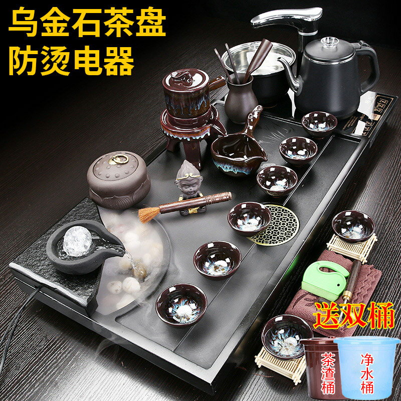 烏金石茶盤功夫茶具套裝陶瓷家用簡約式流水霧化喝茶臺防燙電茶爐