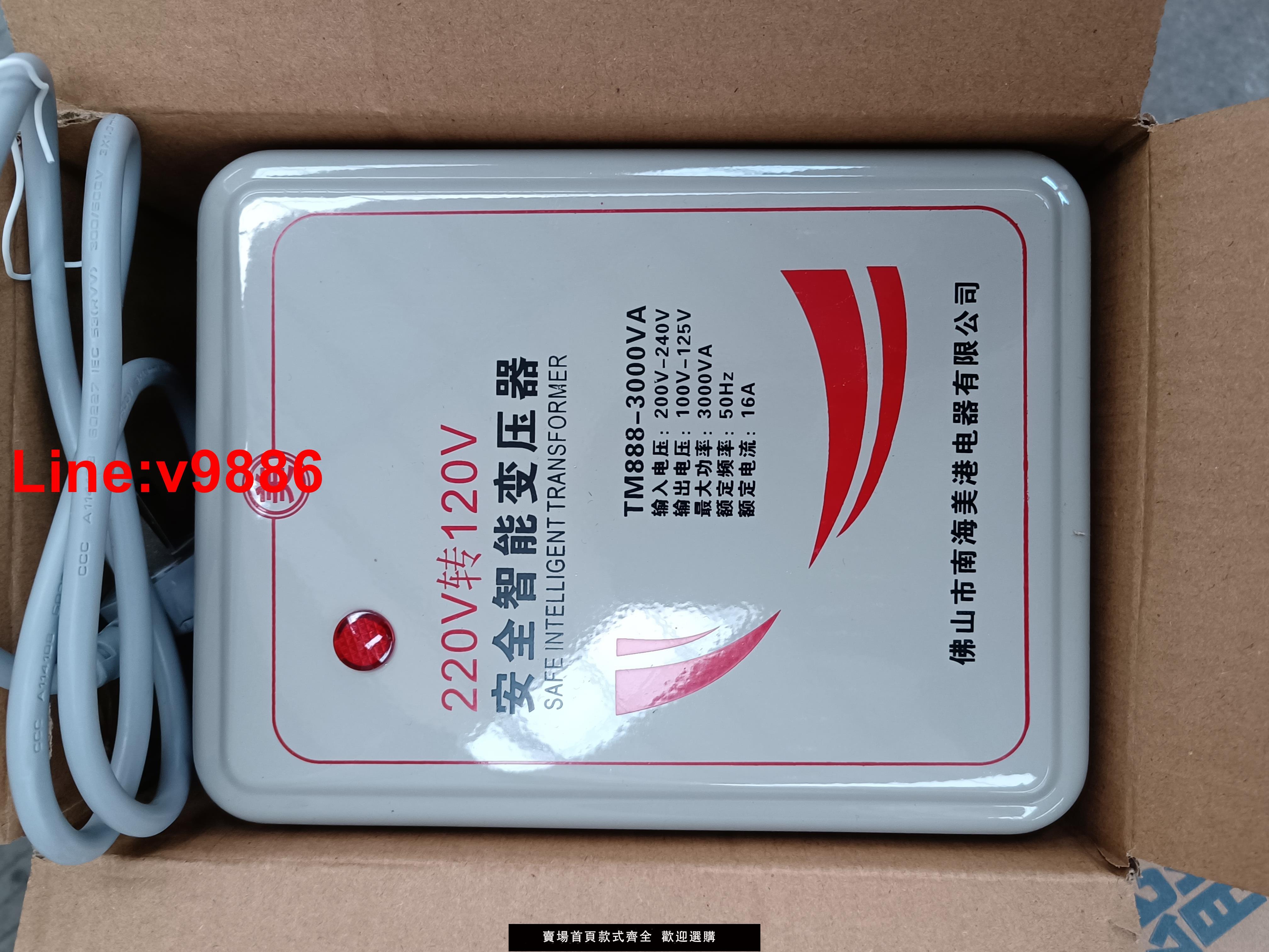 【臺灣公司 超低價】復印列印機電源轉換變壓器3000W美國日本進口電器轉換220V轉110V