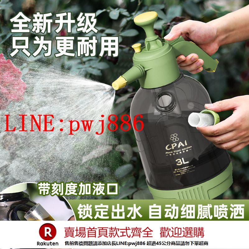 {公司貨 超低價}澆花噴水壺家用氣壓式小型噴霧器清潔打農藥專用大容量高壓灑水壺