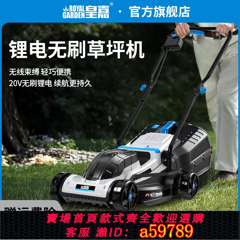 【臺灣公司 可打統編】皇嘉鋰電割草機無線草坪機園林綠化打草機手推式家用小型除草機