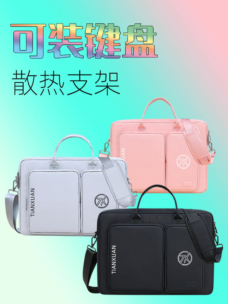 適用於2025華碩天選6Pro5pro4電腦包16寸15.617.3Plus FX607FX507FX608FA507手提單肩揹包厚裝鍵盤支架