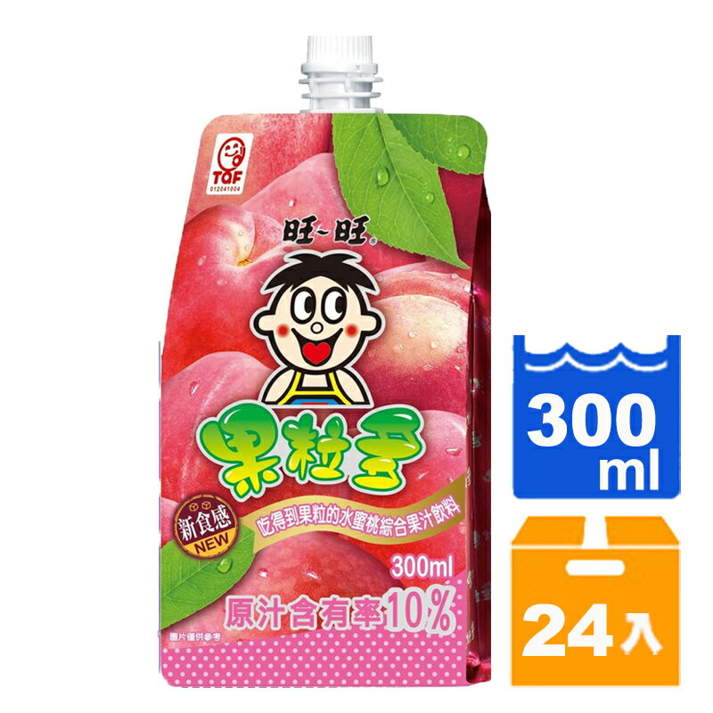 旺旺果粒多水蜜桃綜合果汁飲料300ml(24入)/箱【康鄰超市】