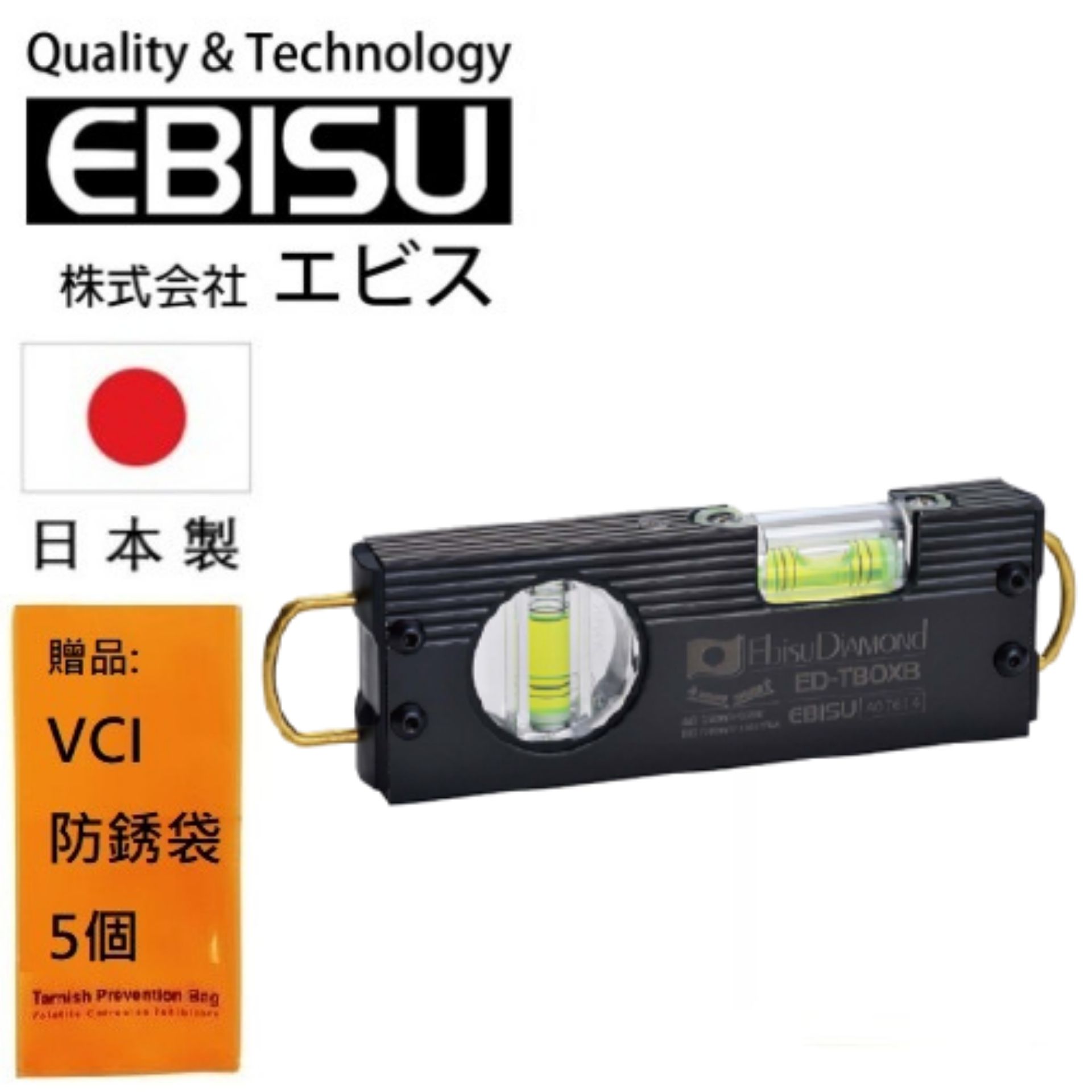 【日本EBISU】 雙吊掛黑色烤漆水平尺(綠泡) ED-TBOXB 可以測量水平面上的所有方向