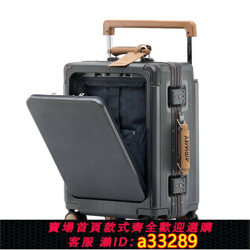 【可打統編 公司貨】airway鋁框前開蓋行李箱女20寸寬拉桿登機箱男多功能旅行箱拉桿箱