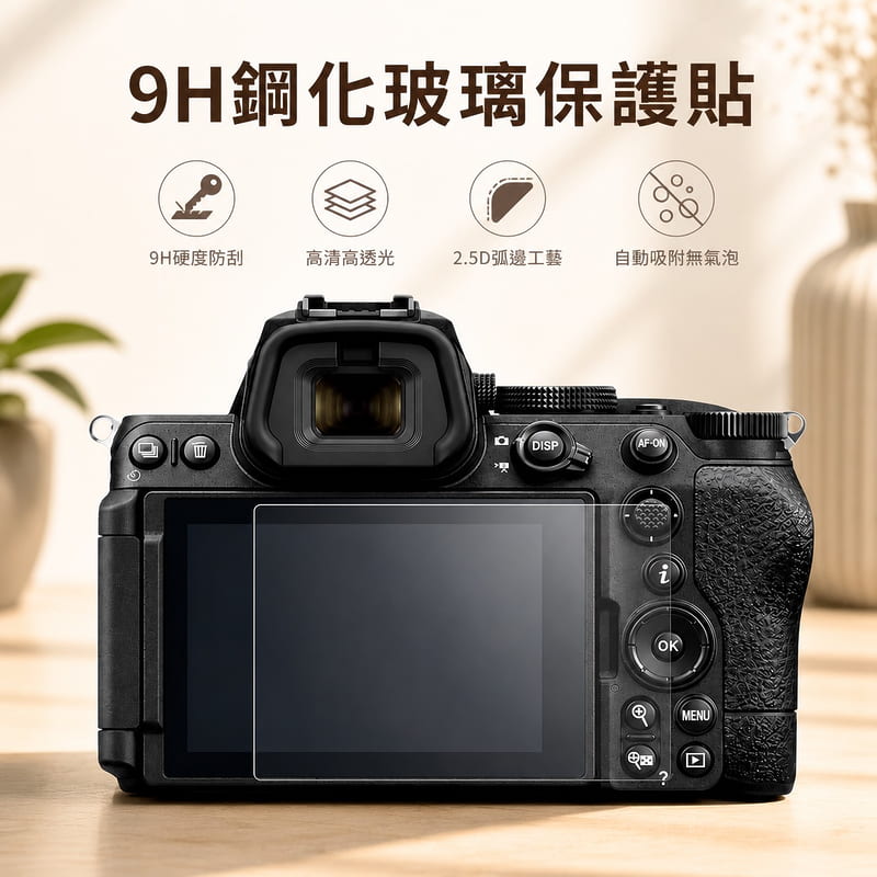【中壢NOVA-水世界】單眼相機 鋼化玻璃保護貼【CANON 60D 550D 600D EOS M】可代貼
