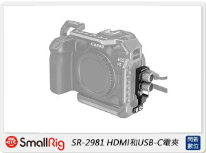 Smallrig Canon E0S R5/R6 HDMI和USB-C電夾(公司貨)