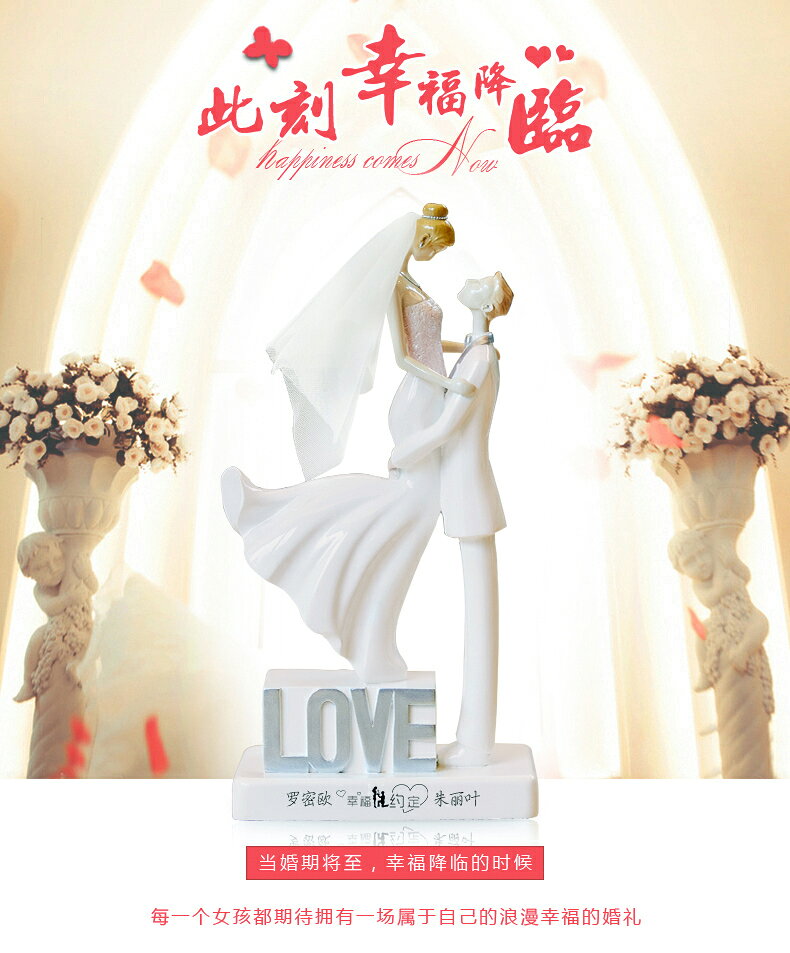 創意結婚禮物送閨蜜新娘浪漫婚慶現代簡約家居客廳裝飾品定制擺件 5