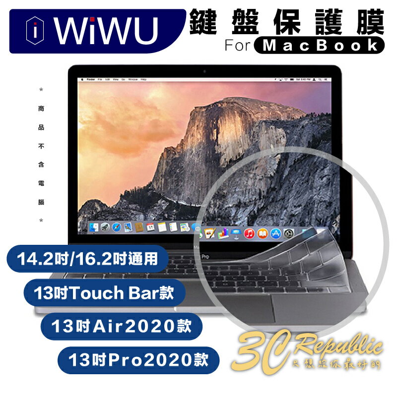 【序號MOM100 現折100】WiWU MacBook TPU 鍵盤膜 保護膜 14.2 16.2 13 吋 air pro TouchBar【APP下單8%點數回饋】