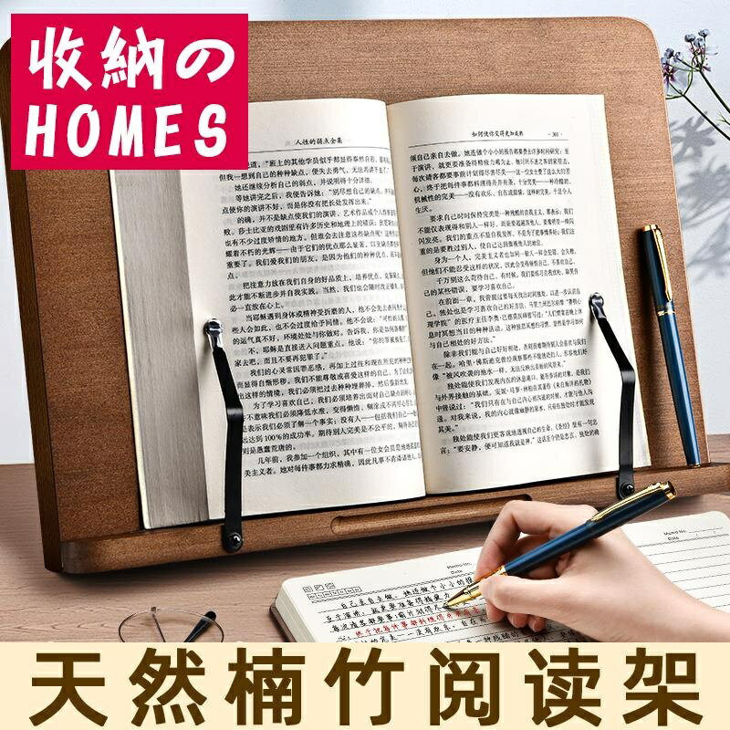 桌面收納架 桌上置物架木質閱讀架書架書法字帖臨帖學生多功能放書看書翻書讀書板書本固定神器桌上桌面實木書立書夾書支架立