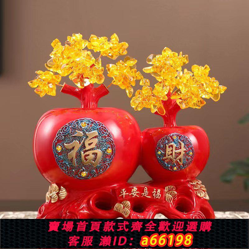 【臺灣公司 可開發票】黃水晶發財樹招財蘋果搖錢樹擺件客廳家居酒櫃辦公室裝飾開業禮品