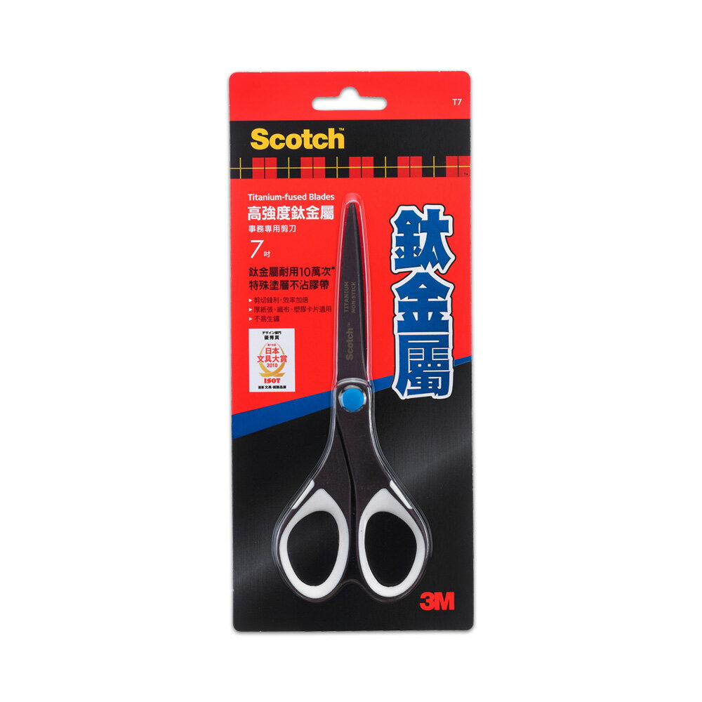 3M Scotch 鈦金屬事務剪刀 SS-T7 (7吋)
