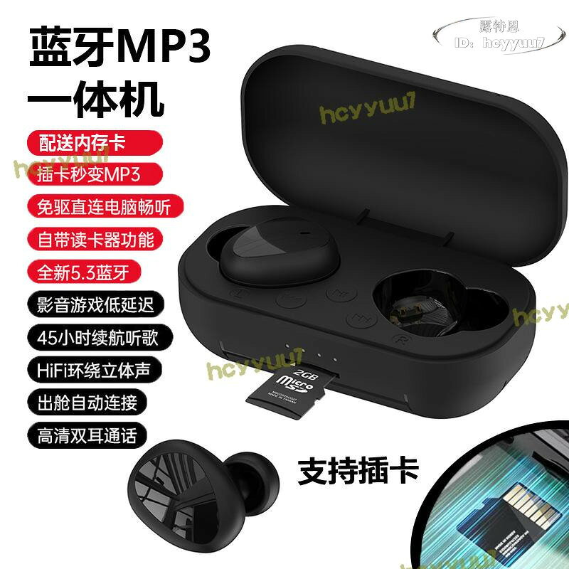 【快速出貨】耳機mp3一體機可插卡入耳式播放器男女新款私模雙耳通用