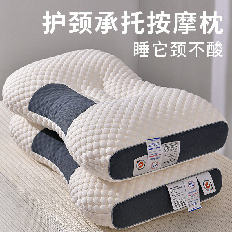 枕頭枕芯家用酒店抗菌護頸椎助睡眠單人一對裝按摩枕不變形不塌陷【尚宜家居】
