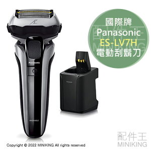 日本代購 空運 2022新款 Panasonic 國際牌 ES-LV7H 電動 刮鬍刀 5刀頭 洗淨充電器 國際電壓