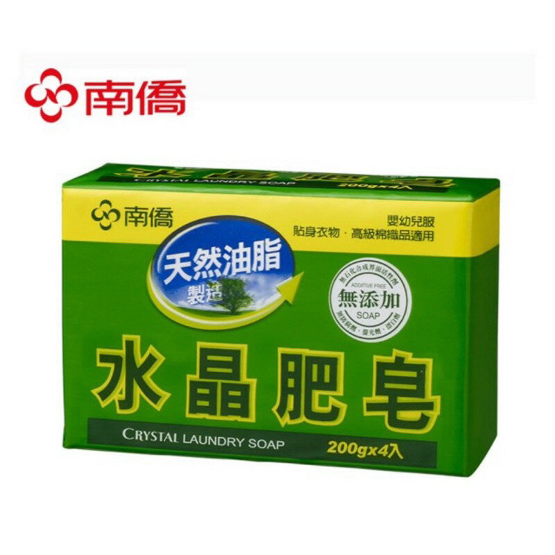 現貨 南僑水晶肥皂 200g 4入  樂小樂生活美妝