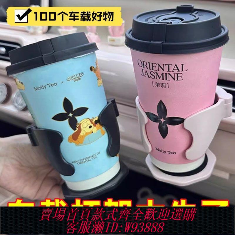 車棚煙灰缸 【防震防刮】夏天冰鎮飲料奶茶水杯架杯茶架汽車煙灰缸空調出風口固定飲料支架