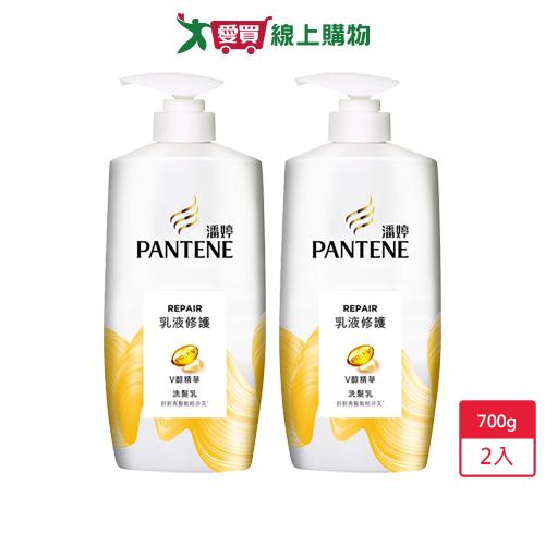 潘婷乳液修護洗髮乳700ml x 2入【愛買】
