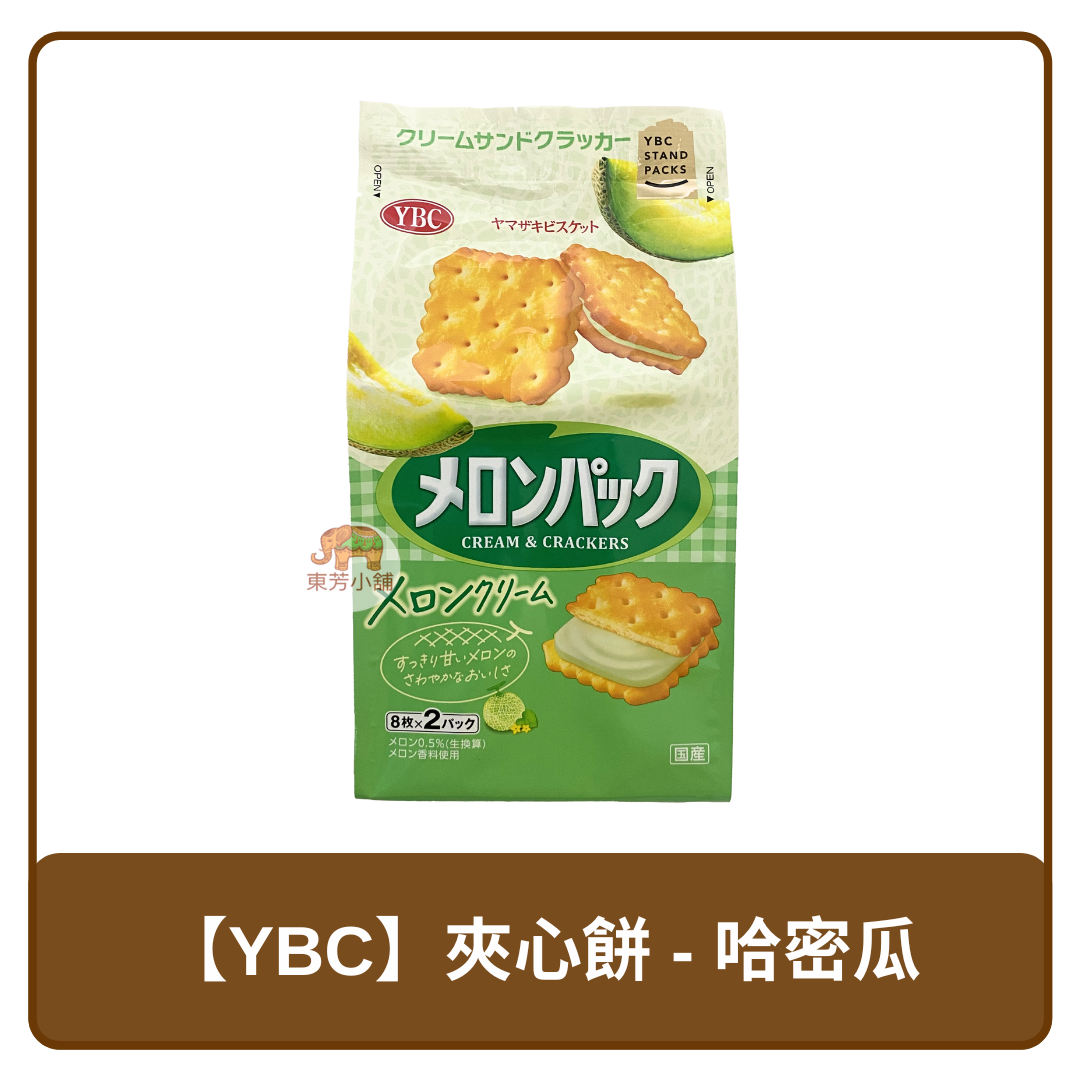 日本 YBC 哈密瓜風味 夾心餅乾 148g