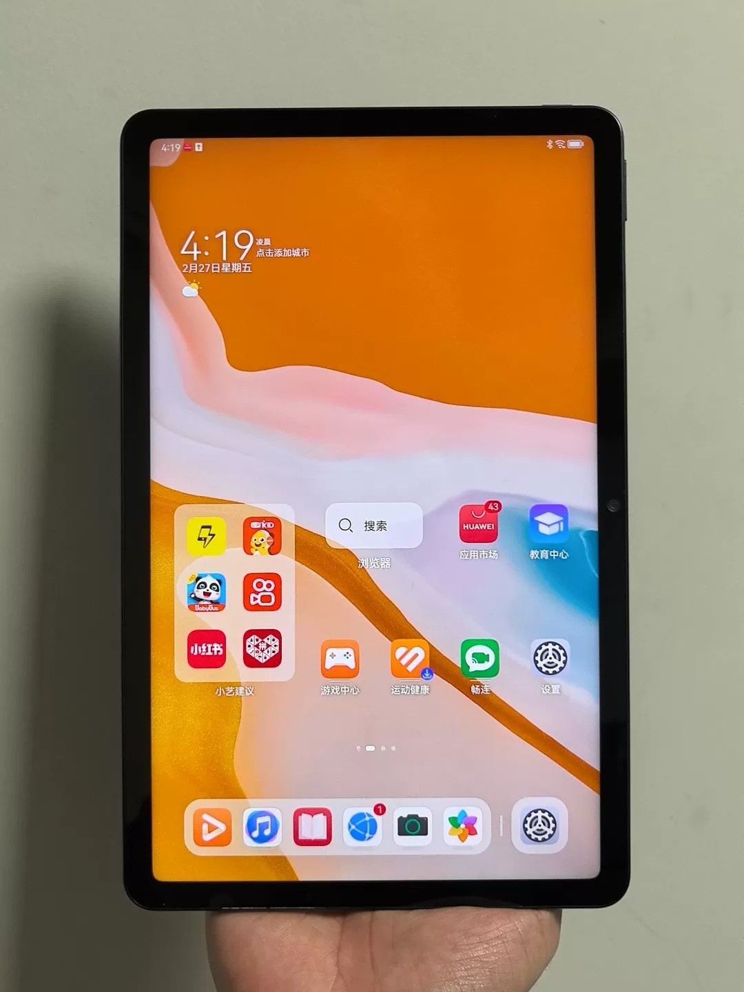 【二手】華為MatePad 2021款 10.4吋 麒麟820處理器 高效能平板電腦 學習辦公追劇首選