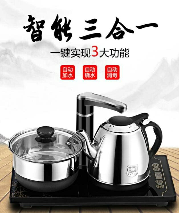 【樂天精選】廠家免運自動上水電熱水壺可接凈水器燒水壺可定制110V三合一茶具