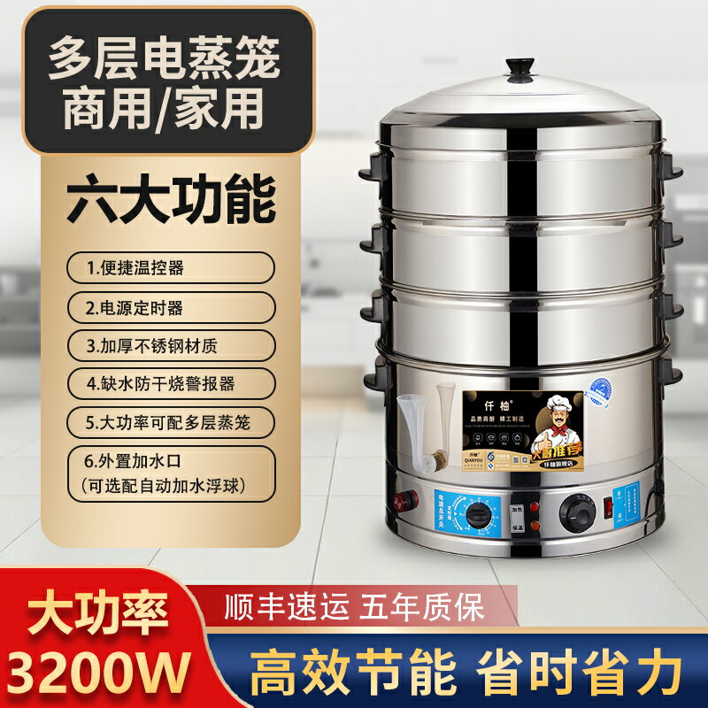 【臺灣公司 可開發票】多功能電蒸鍋304不銹鋼47-52cm大號電蒸籠家用三層商用大容量蒸菜