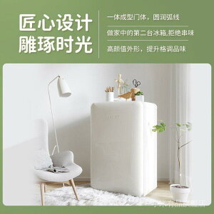 【小米有品 小型家電】小米有品 小吉（MINIJ）迷你復古小冰箱 單開門121L 冷凍冷藏一體家用節能宿舍租