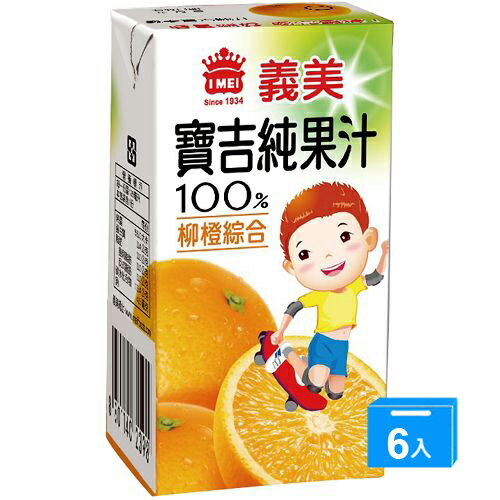 <br/><br/>  義美寶吉100%純果汁-柳橙綜合125ml*6【愛買】<br/><br/>