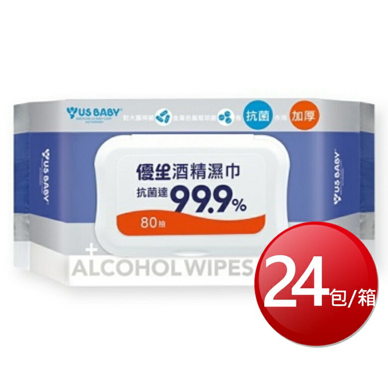 ★免運★箱購免運 優生 酒精濕巾-超厚型(80抽*24包/箱) [大買家]