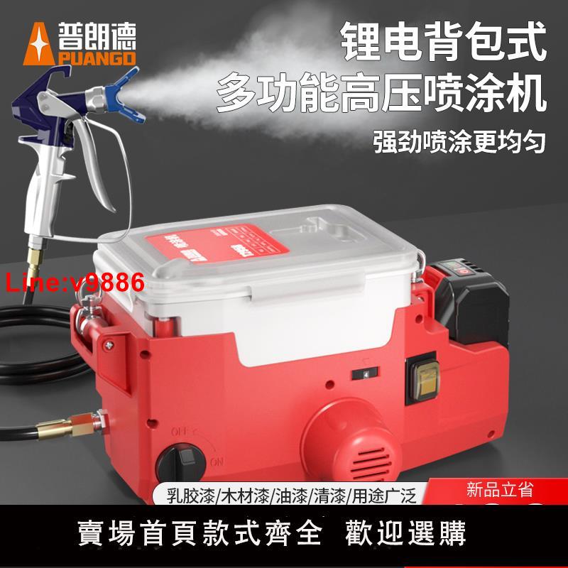 【臺灣公司 超低價】電動噴塗機便捷手持噴漆機油漆乳膠漆高壓無氣家用柱塞墻面修補機