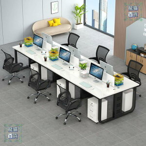 辦公具辦公桌椅組合財務桌辦公室創意卡位2人4人職員桌