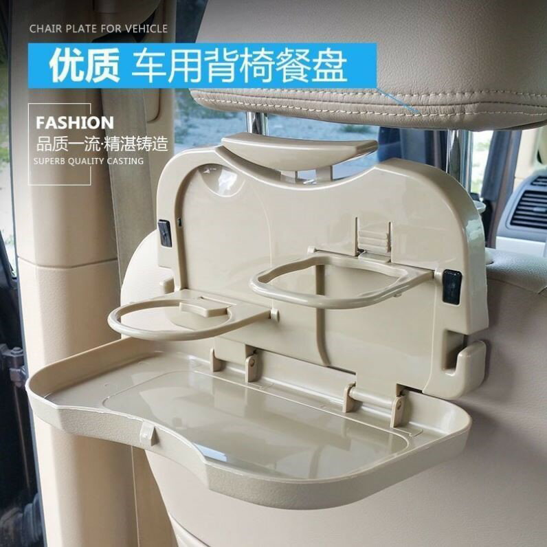 車用小桌板 車載可折疊餐桌餐檯後座汽車用水杯架多功能椅背便攜小桌板置物架【HZ72254】