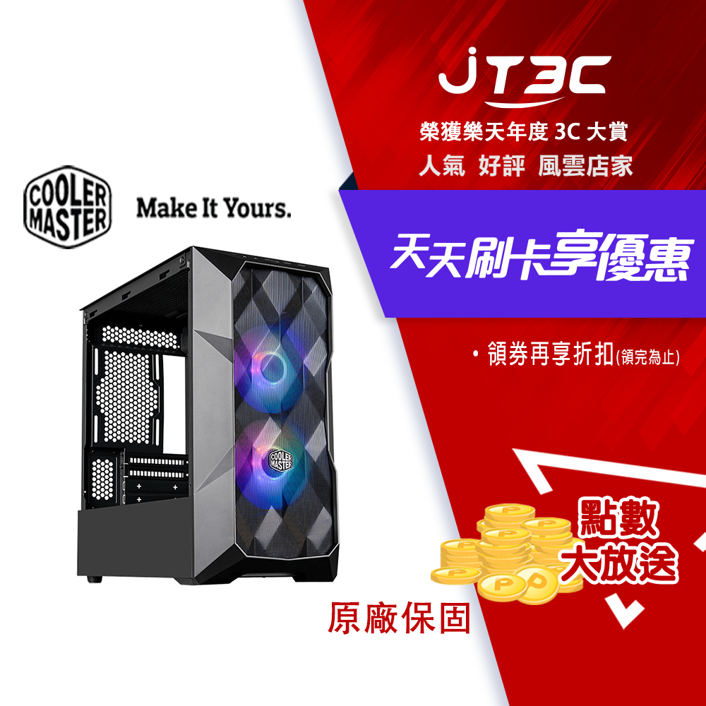 【2月加碼點數回饋6%】Cooler Master 酷碼 TD300 MESH 迷你直立式機殼 黑TD300-KGNN-S00