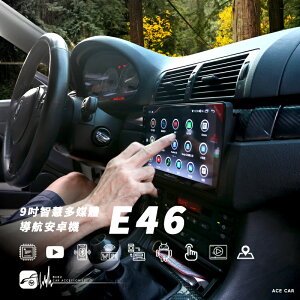 【299超取免運】M1A BMW 3系列 E46 M3 9吋多媒體導航安卓機 Play商店 APP下載 4+64超級八核 KD-A94