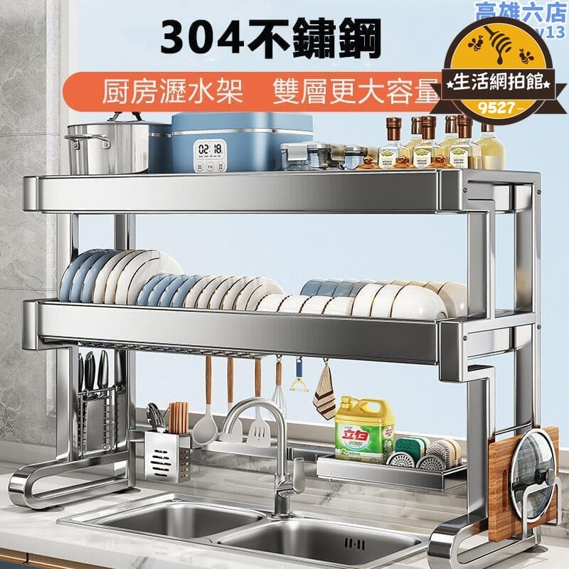 優品【品質認證】【超正好料】置物架 廚房收納架 廚房置物架 置物架 廚房收納 碗碟收納架 碗盤瀝水架 水槽瀝水架 收納架
