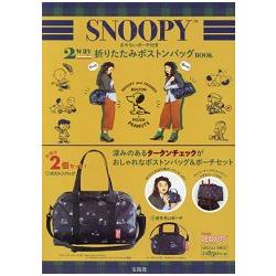 SNOOPY史努比兩用折疊式波士頓包特刊附波士頓包.小物包