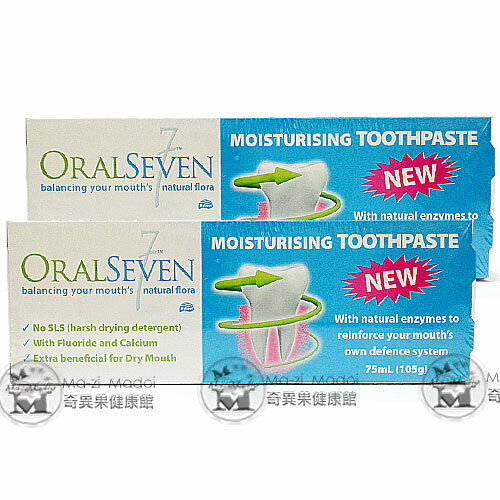 ORAL7™口立淨7保濕牙膏75ML(英國原裝進口)*1條