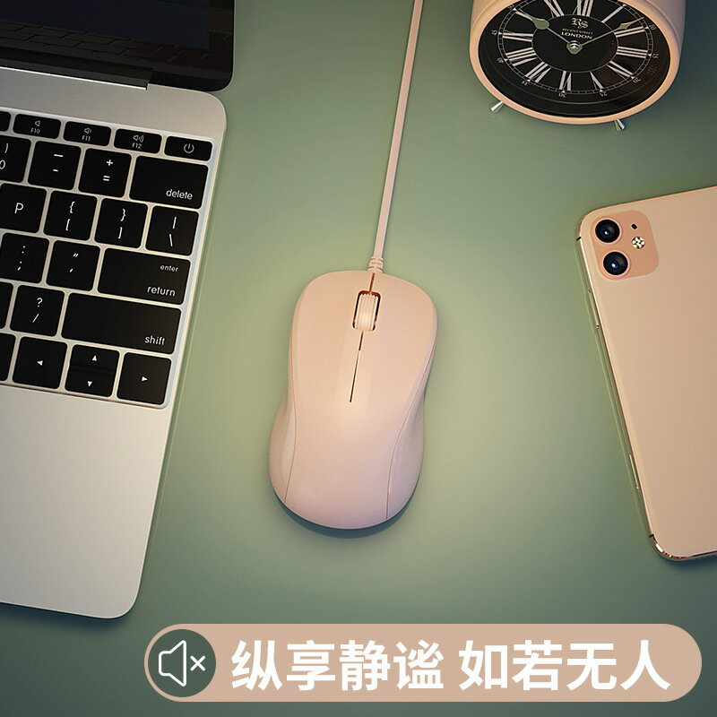 鍵盤 免運 開立發票 航世有線鼠標 無聲靜音可愛臺式機電腦USB外接筆記本辦公家用小巧