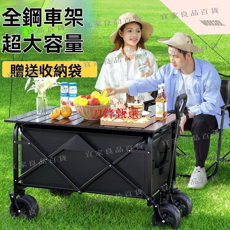 【宜家良品百貨】【公司貨】露營多功能便攜小推車 戶外野餐車 可折疊 營地車 超大擺攤車 輕便小拖車 露營車