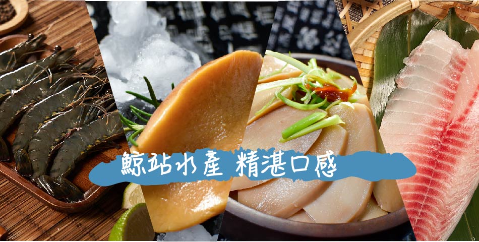 誠實討海人 - 限時優惠好康折扣