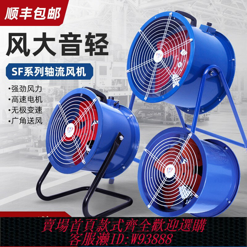 {臺灣公司貨 可打統編}崗位軸流風機大功率排風機強力抽風機管道式風機380v工業排風扇