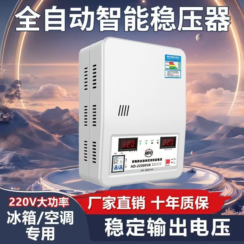 【臺灣公司 超低價】穩壓器超低壓220v家用商用大功率全自動調壓器純銅空調穩壓電源