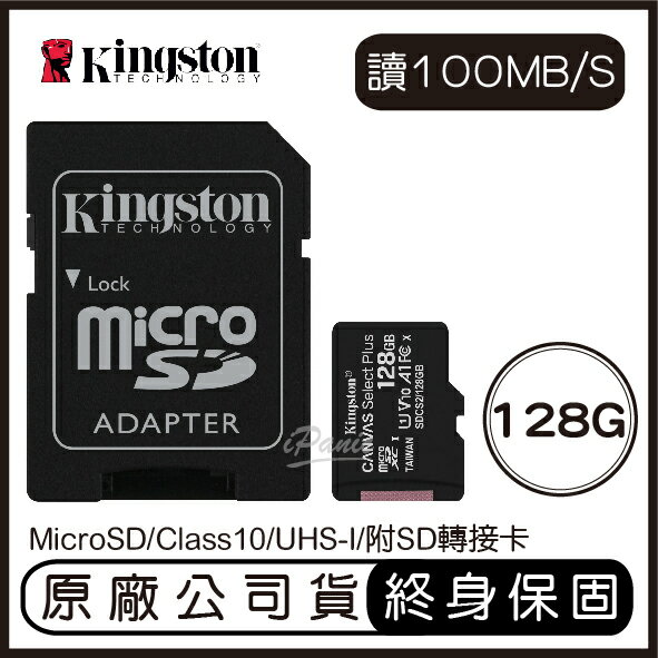 金士頓 Kingston 128G MicroSD U1 C10 附轉卡 記憶卡 128GB 讀100 SDCS2 小卡【APP下單最高22%點數回饋】