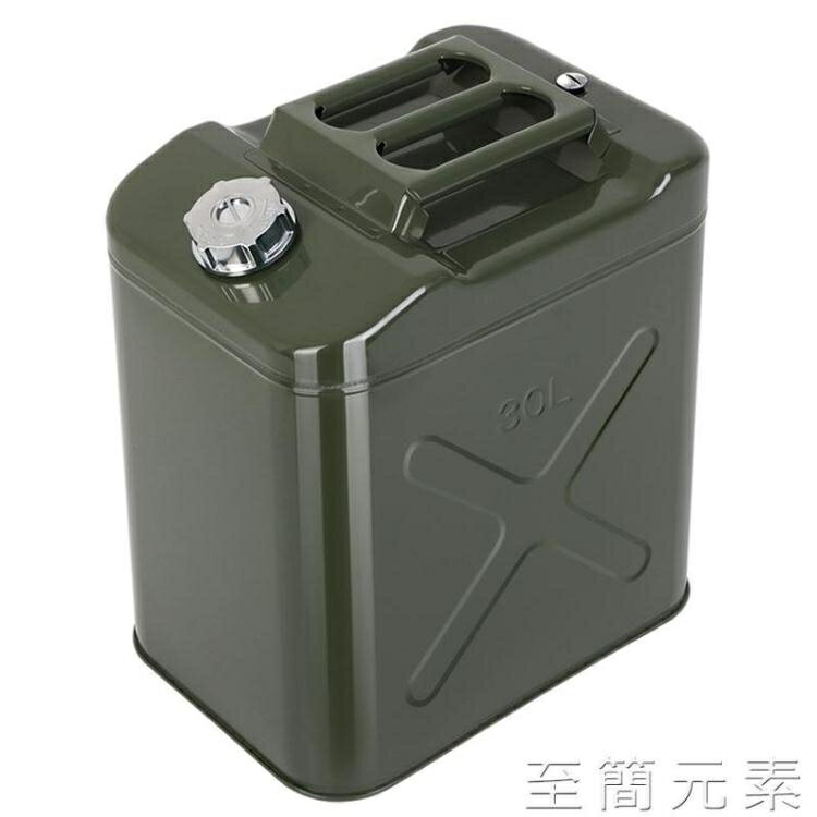 加厚鐵油桶汽油桶30升20升10升5L加油桶柴油壺鐵桶汽車備用油箱