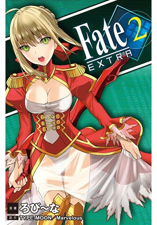 Fate / EXTRA-02 | 拾書所