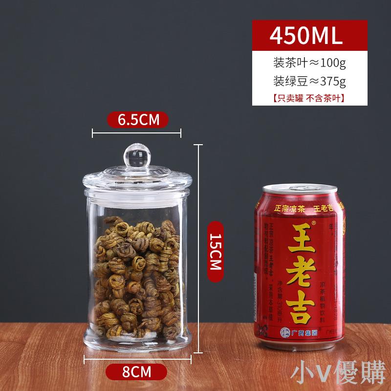 密封玻璃瓶帶蓋空瓶茶葉罐展示瓶雜糧收納食品級家用儲物罐小瓶子