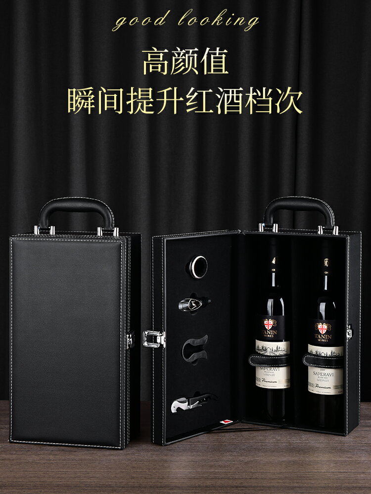新品上市~紅酒包裝禮盒高檔酒盒2雙支裝葡萄酒空盒包裝盒通用皮盒酒箱盒子 全館免運