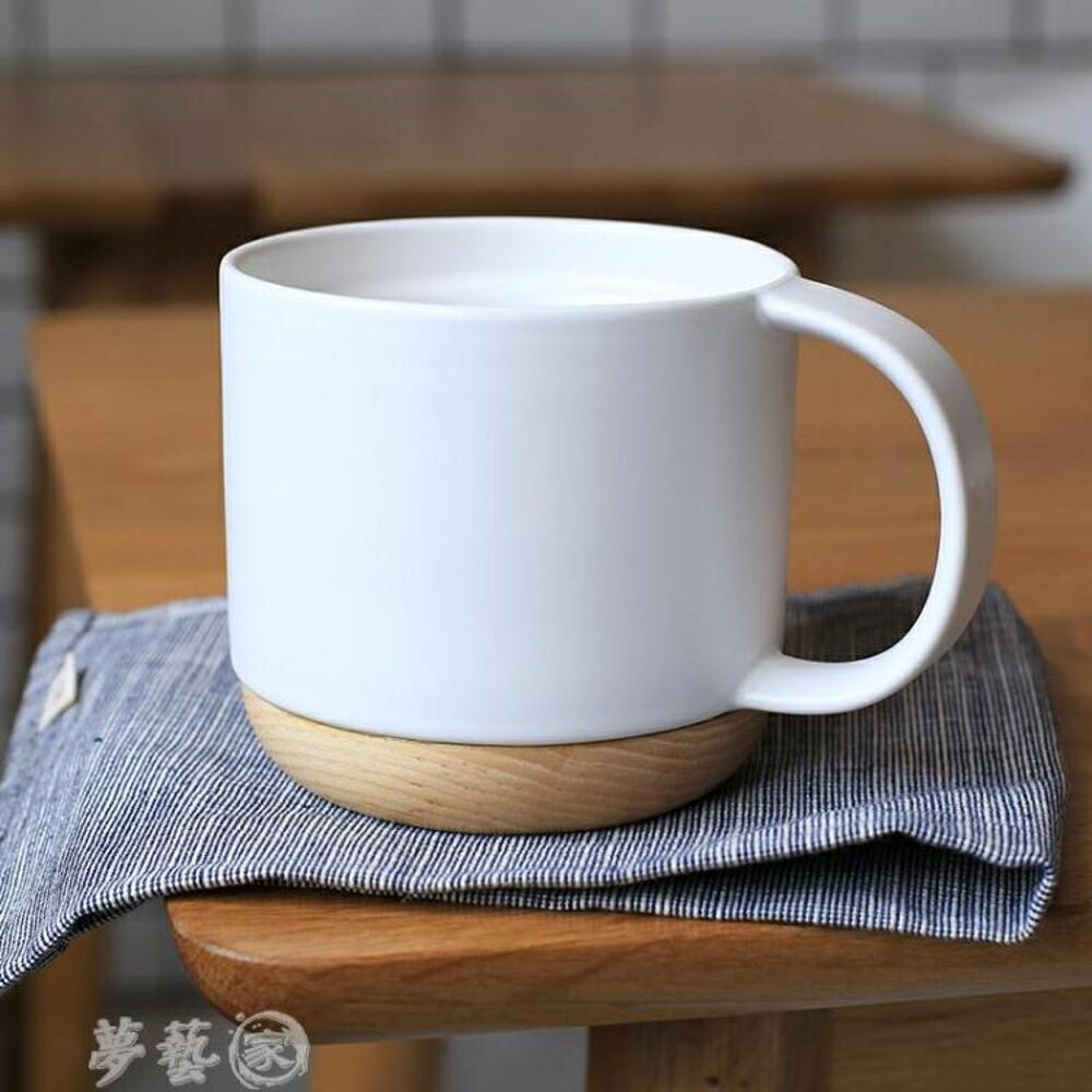 買一送一 馬克杯 馬克杯ins簡約北歐辦公室水杯陶瓷杯情侶杯 家用大容量杯子咖啡杯 夢藝家