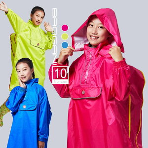 【機能時尚】BAOGANI B10 兒童旅行者背包型雨衣 一件式雨衣 雨衣 防風雨衣