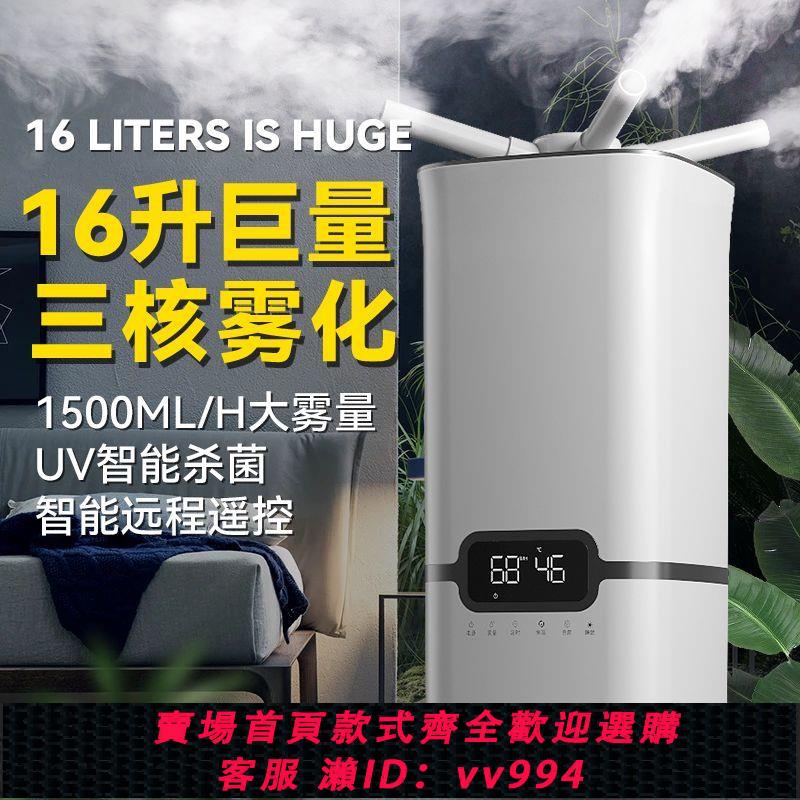 {公司貨 最低價}工業加濕器大霧家用商用擺攤超市蔬菜保鮮回煙大容量噴霧器烤房