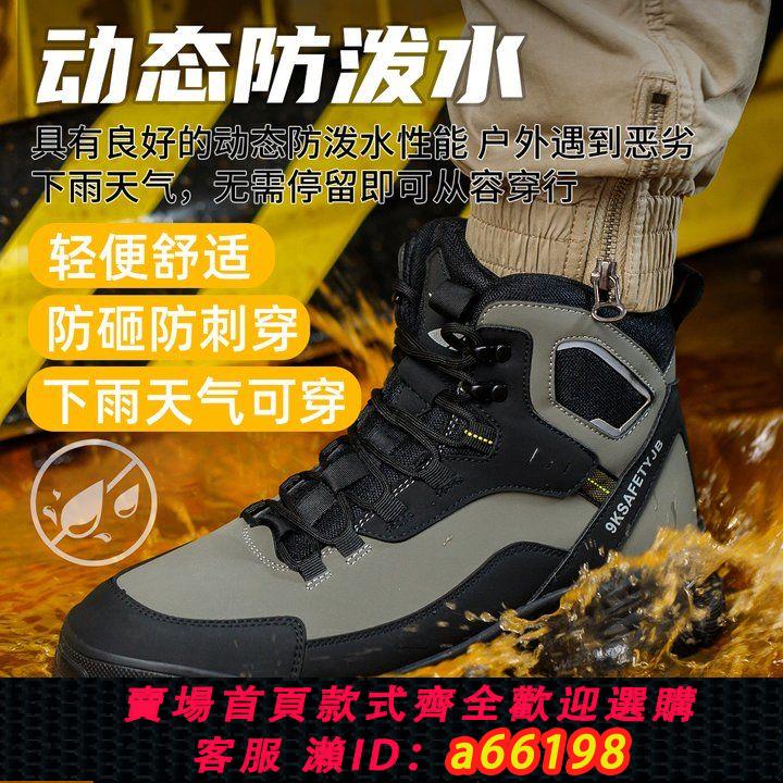【臺灣公司 可開發票】超輕防潑水時尚勞保鞋登山休閑安全鞋耐磨柔軟防砸防刺輕便工作鞋